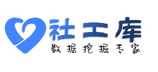 liemo社工库济南南郊宾馆开房记录